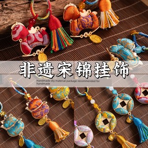 Handmade New Year Pendant DIY Material Kit, Song Brocade Little Horse Keychain, Car Hanging Decoration, Bag Hanging Acce