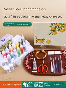 Cloisonné Enamel DIY Handmade Material Kit, Intangible Cultural Heritage Cloisonné Gold Thread Colored Sand Painting,