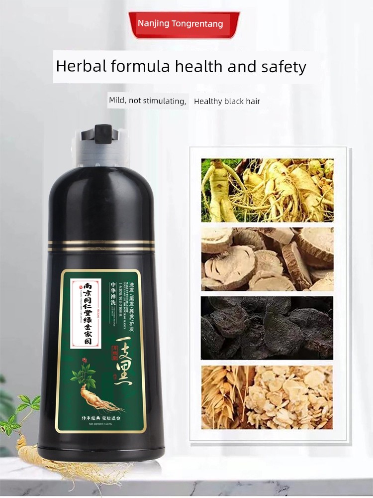 同仁堂植物天然無刺激黑色染髮劑 自然黑色【官方正品】Product Thumbnail