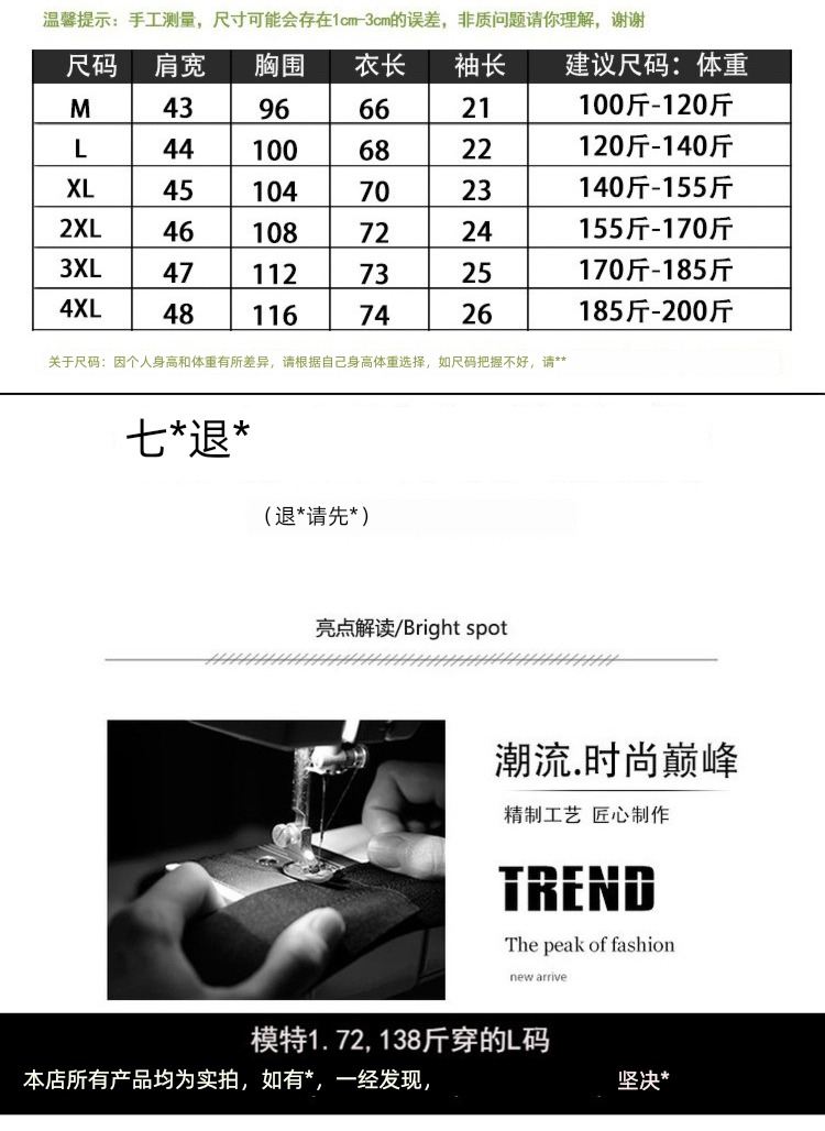 man Cartoon printing Self-cultivation Sweaters Short sleeve T-shirt