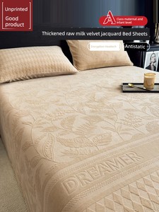 MUJI Winter Fleece-lined Milk Fiber Bed Sheet One-Piece Dormitory Thickened Coral Flannel Was Single 3 PCs Set