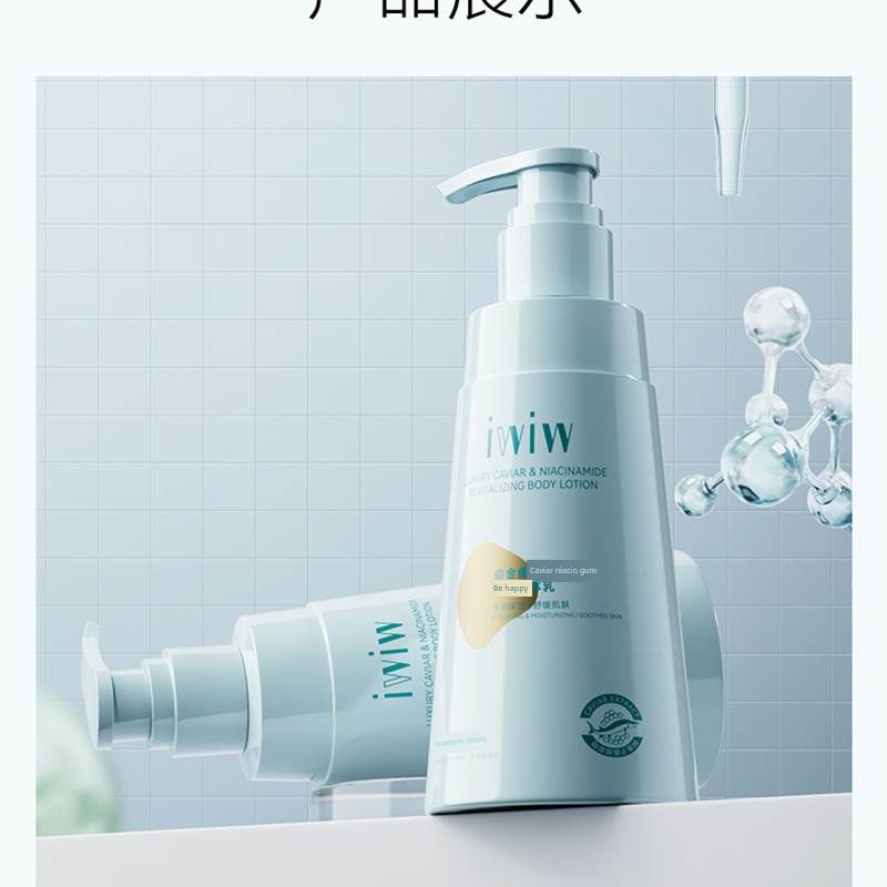Iwiw Gilded Caviar Niacinamide Revitalizing Body Lotion Moisturizing, Nourishing, Refreshing and Fragrant Autumn and Winter Moisturizing Cream — 15