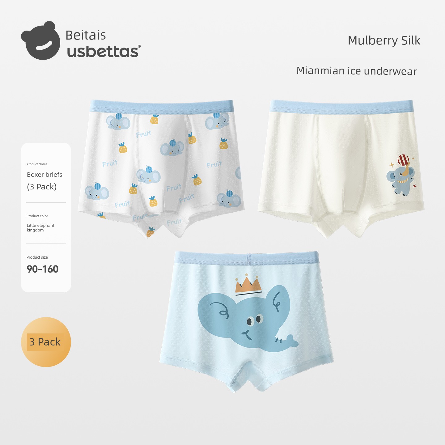 Beitais Children's Ice Silk Underwear for Boys, Summer Thin Breathable Non-Binding Boy Baby Boxer Shorts — 2