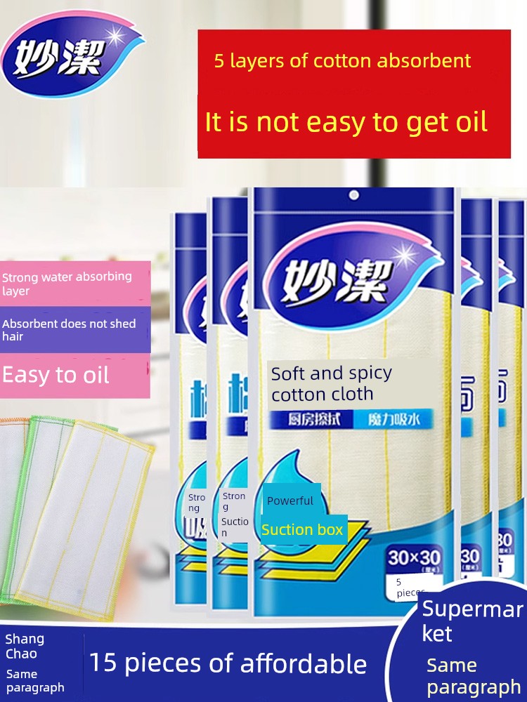 Miaojie Special Oil Removal No Lint Table Cleaning Dishcloth