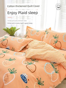 Brushed Double Duvet Cover Four-Piece Set Thickened Pure Cotton