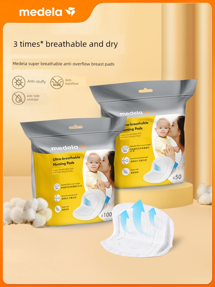 【U First Repurchase】Medela Maternity Products: Lanolin Cream, Breast Milk Storage Bags, Anti-Overflow Breast Pads, Breast Shields — 4