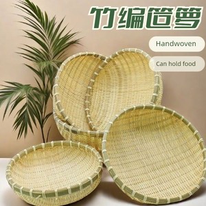 Bamboo Woven Dustpan, Bamboo Basket for Storing Steamed Buns, Bamboo Products Basket, Bamboo Woven Basket for Washing Ve