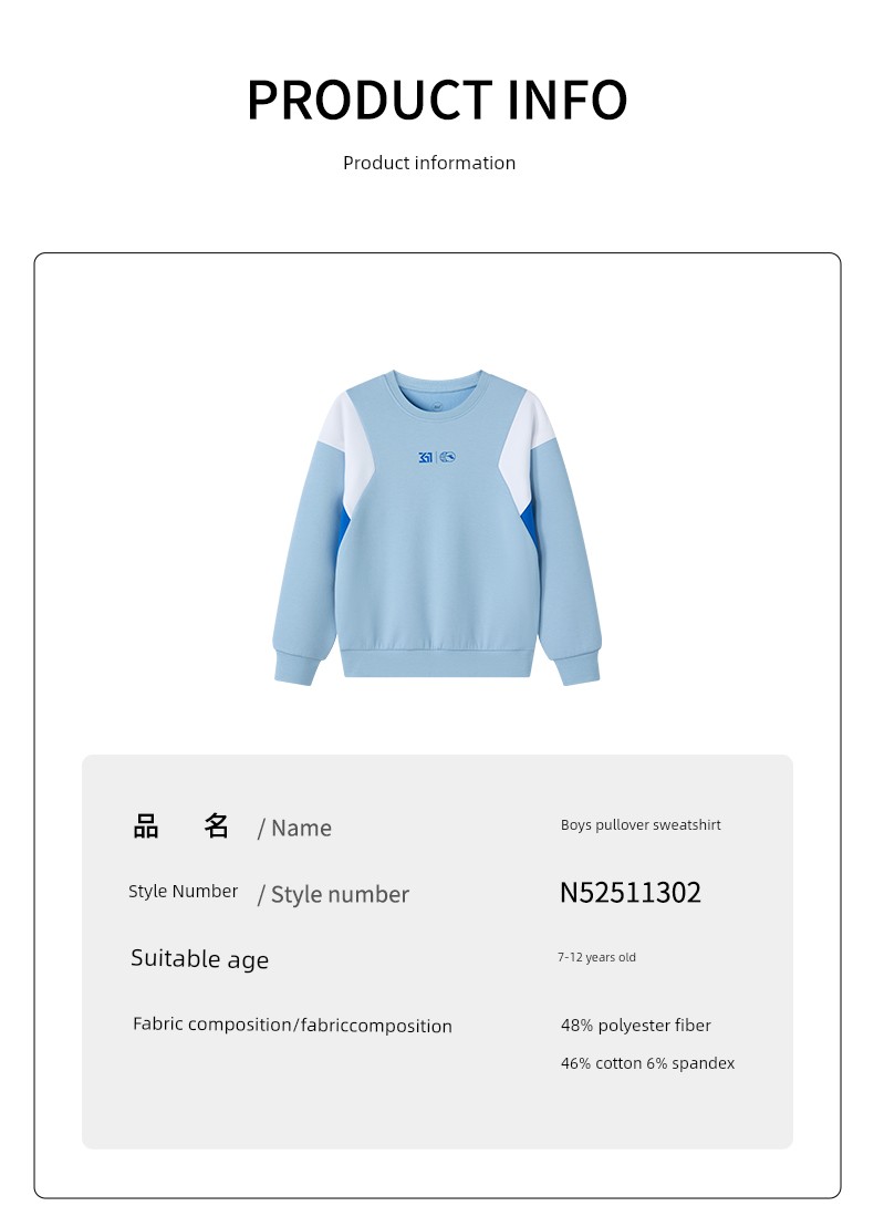 361 ° Children's Clothing for Boys and Girls, Pullover Sweatshirt, Round Neck, Autumn and Winter 2026 New Autumn Style, Fleece-Lined Long-Sleeved Sports — 23