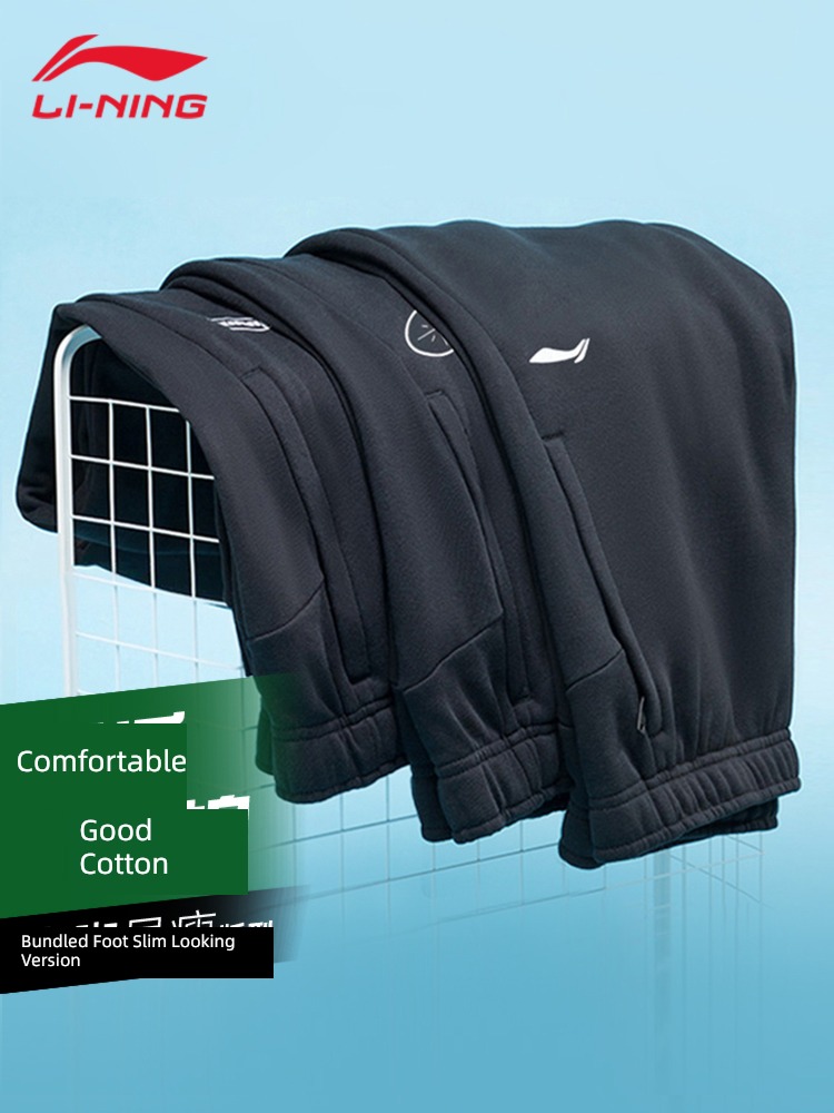 Li Ning male Plush Tie one's feet Wade No iron keep warm sweatpants