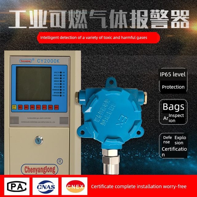 工业检测可燃气体报警仪器酒精天然气有毒气体氧气氨气泄漏探测