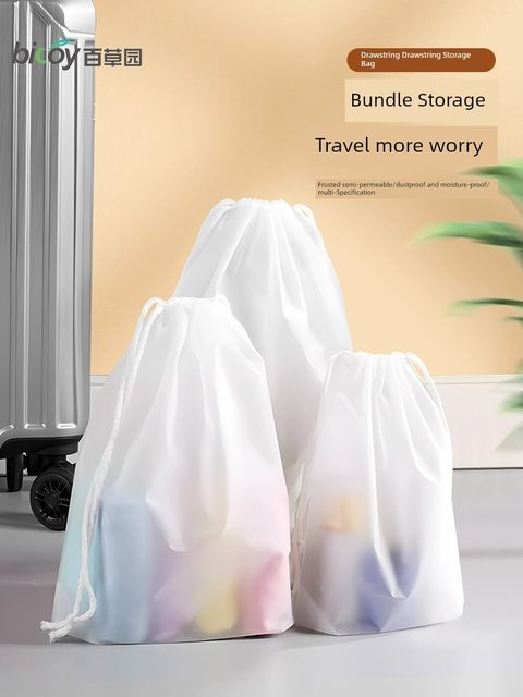 百草园旅行脏衣袋脏衣服收纳袋旅游干湿分离袋抽绳束口袋防水塑袋