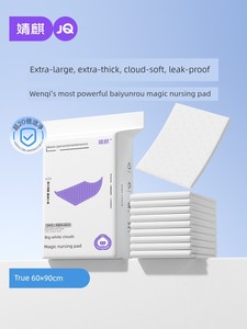 Jq Jingqi Maternity Postpartum Pad, Postpartum Special Care Pad, Disposable Bed Sheet, Large Size Menstrual Pad 60X90