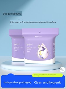 Deyoufang Spill Pads Breastfeeding Disposable Summer Spill Pads Ultra-Thin Breathable Pregnant Woman Feeding Chest Pad B