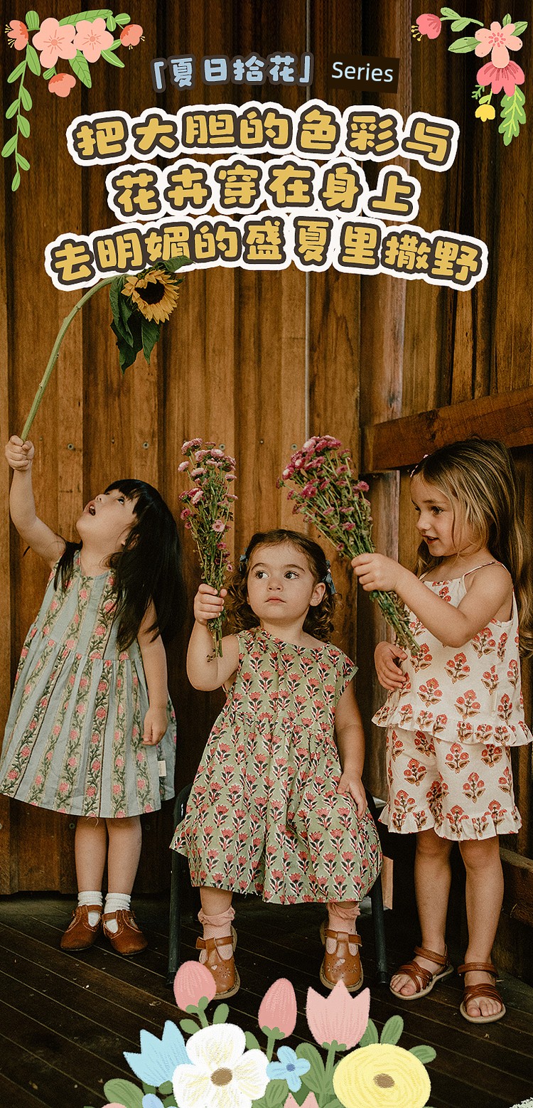 Lelejove Girls' Summer Flower-Picking Series Vest Shorts 2026 New Girls' Lightweight Printed Dress — 8