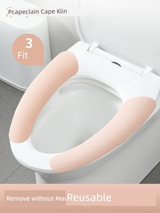 Adhesive Toilet Seat Cushion, Suitable for All Seasons, New Winter Model, Toilet Seat Cover, Household Toilet Seat Cushi