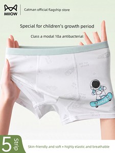 Catman Boys' Underwear Children's Modal Summer Thin Style Four-Corner Shorts for Toddlers and Older Boys 2026 New Model