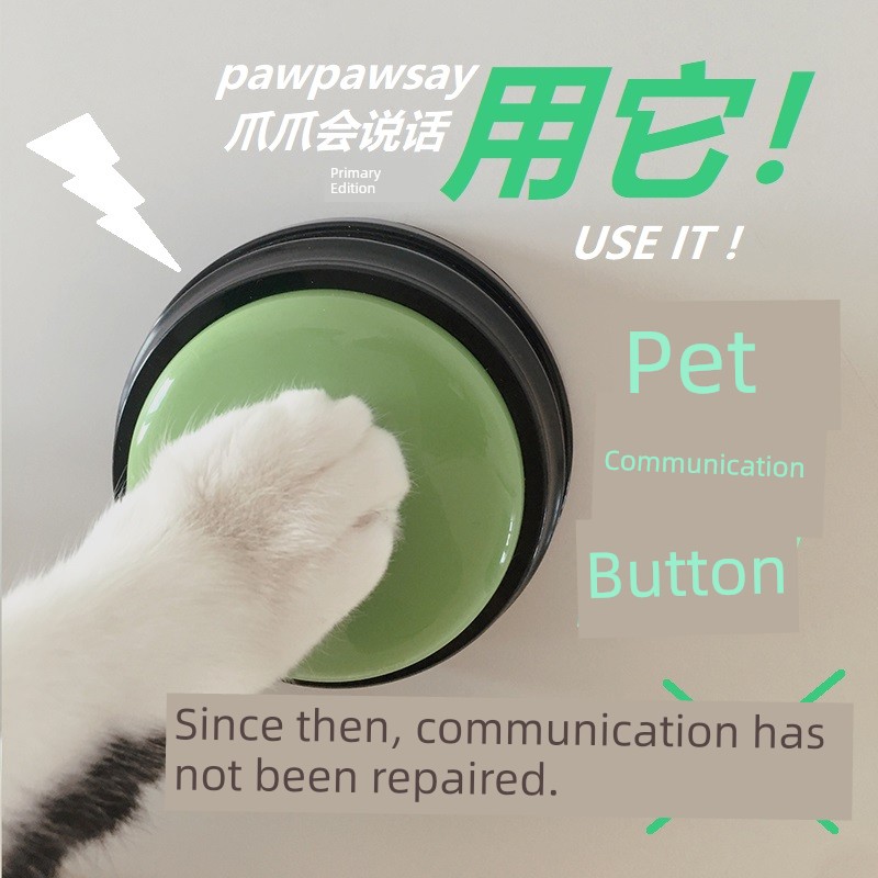 寵物交流按鈕 訓練貓咪狗狗說話工具對話鈴 語音鍵盤發聲玩具