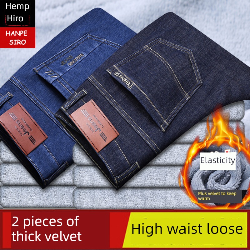 Plush thickening High waist elastic force black winter Jeans