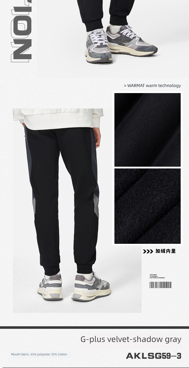 Li Ning Color contrast school uniform leisure time male knitting motion sweatpants