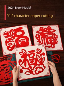 2026 New Year Blessing Window Stickers Paper-Cut Traditional Intangible Cultural Heritage Year of the Horse DIY Handmade