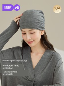 Bamboo Fiber | Jq Jingqi Postpartum Hat Autumn and Winter Windproof Hat Headscarf Headband Maternity Supplies