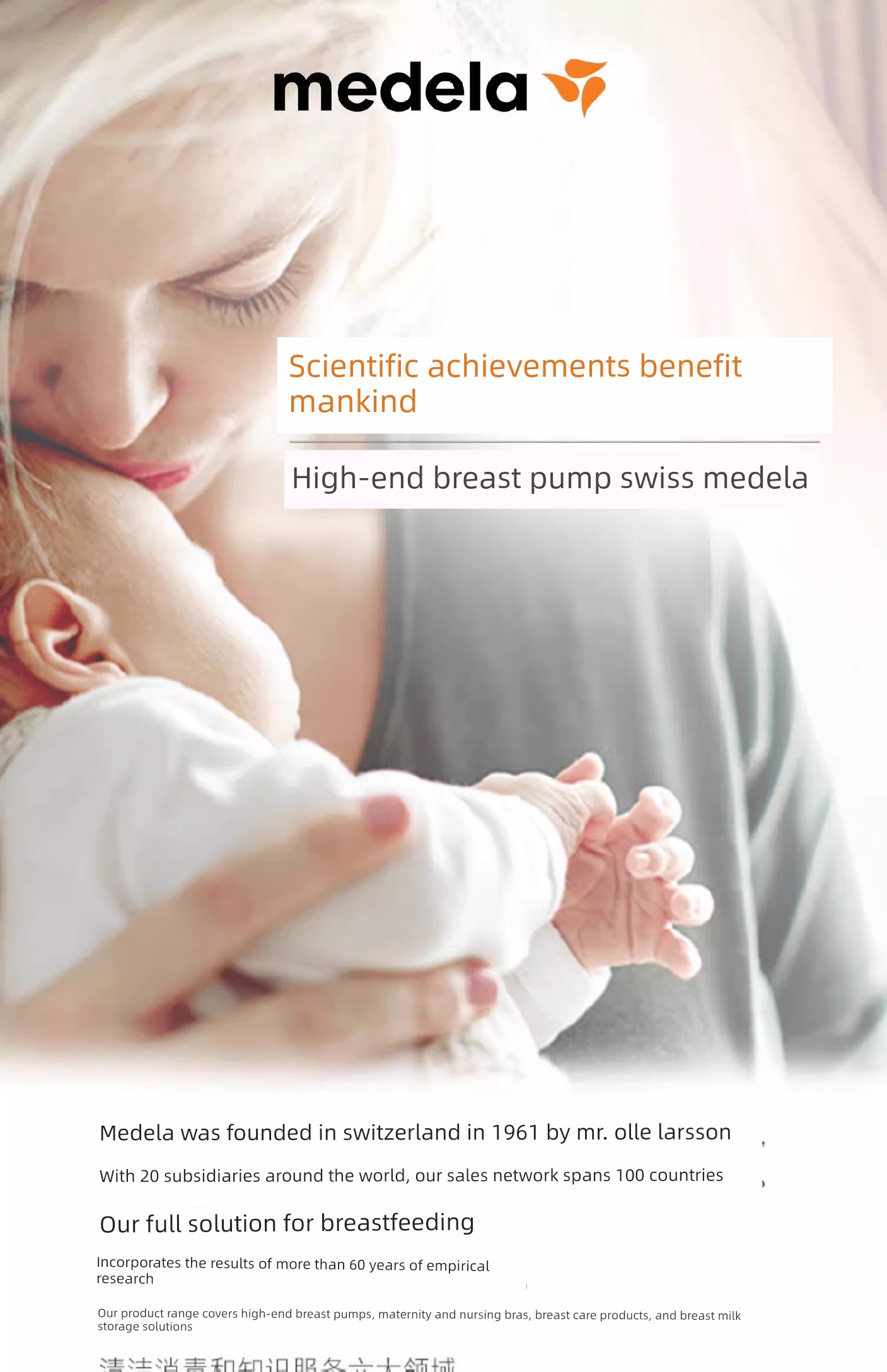 Medele Hands-Free Special Summer Breastfeeding Intimates — 19