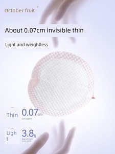 October Crystalline Autumn Thin 100 Pieces Anti-Overflow Breast Pad