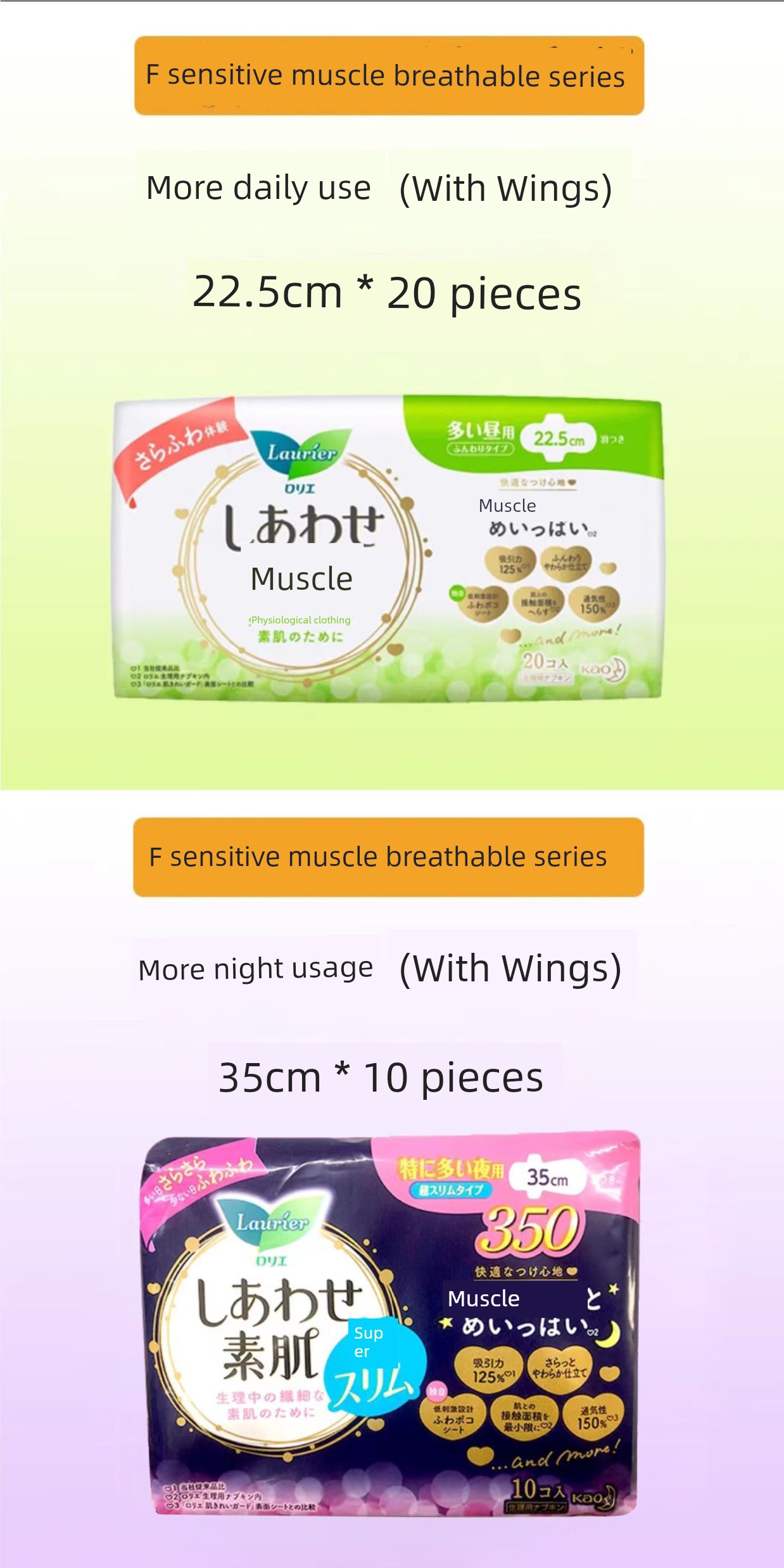 KAO Japanese Night Breathable Soft Comfortable Sanitary Napkin — 13