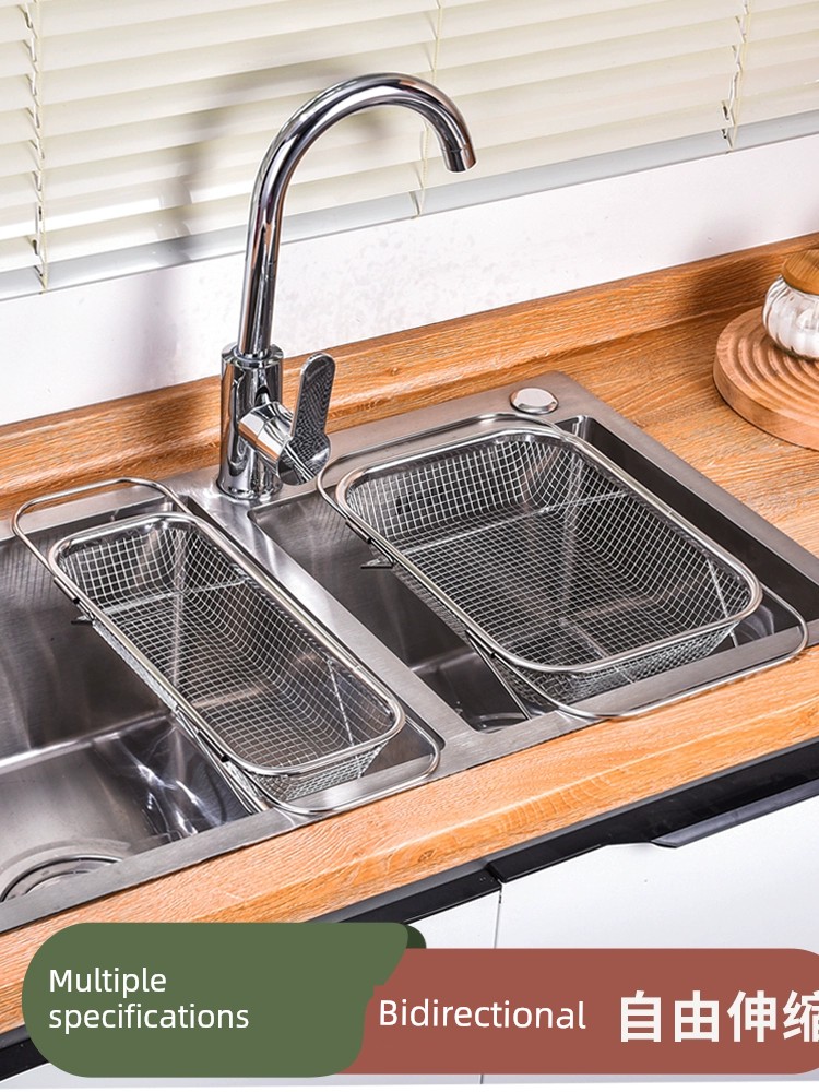 水槽瀝水籃加厚304不鏽鋼可伸縮洗菜盆大號家用廚房水槽濾水架 (3.8折)