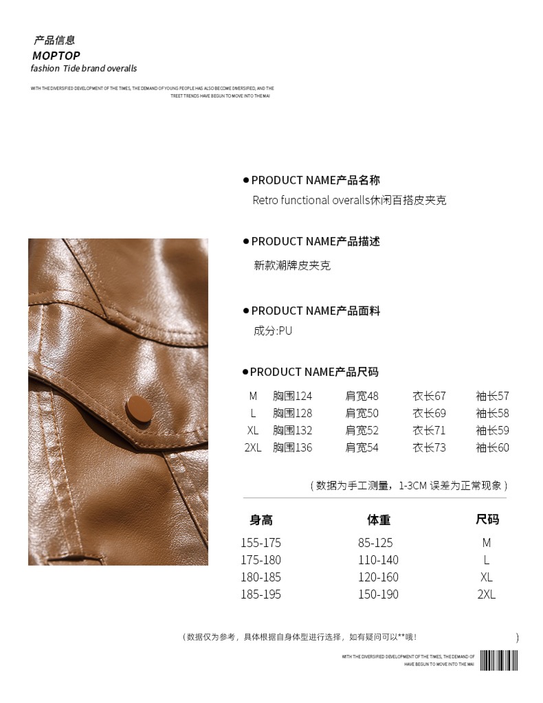 Mmoptop spring American style leather clothing loose coat Jacket