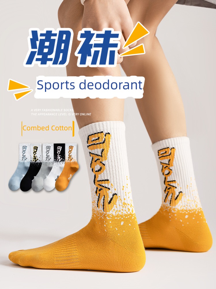 Trendy man Deodorization teenagers student motion stockings