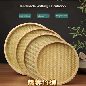 Handmade Bamboo Dustpan, Rice Sieve, Household Farmhouse Bamboo Basket, Round Tray, Drying Tool, Bamboo Basket, Bamboo P