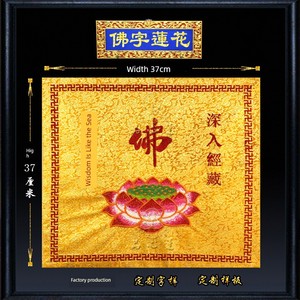 High-Quality Buddhist Cloth, Buddhist Embroidery, Embroidered Sutra Cover Cloth, Sutra Cover Cloth for Sutra Books, Budd