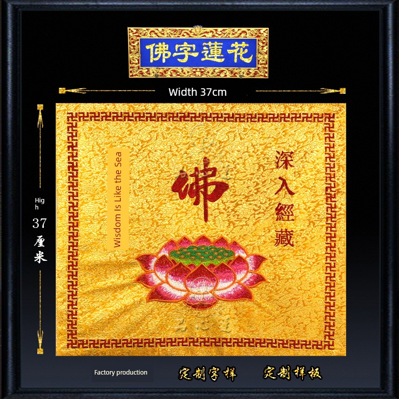 High-Quality Buddhist Cloth, Buddhist Embroidery, Embroidered Sutra Cover Cloth, Sutra Cover Cloth for Sutra Books, Buddhist Hall Decoration, Dharma Hall Sutra Cover Cloth