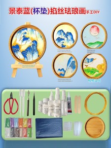 Qianli Jiangshan Cloisonné Enamel Coaster DIY Material Kit for Beginners and Students, Cloisonné Craftsmanship, Intang