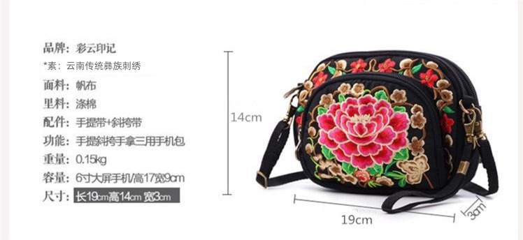 Retro Yunnan summer Large screen Messenger lovely Embroidery bag