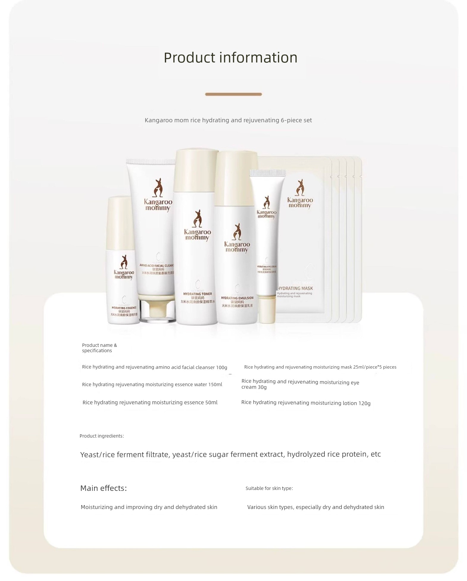Kangaroo Mom Official Flagship Store Genuine Rice Water Lotion Set Facial Cleanser Hydrating Moisturizing Skin Care Cosmetics for Women — 17
