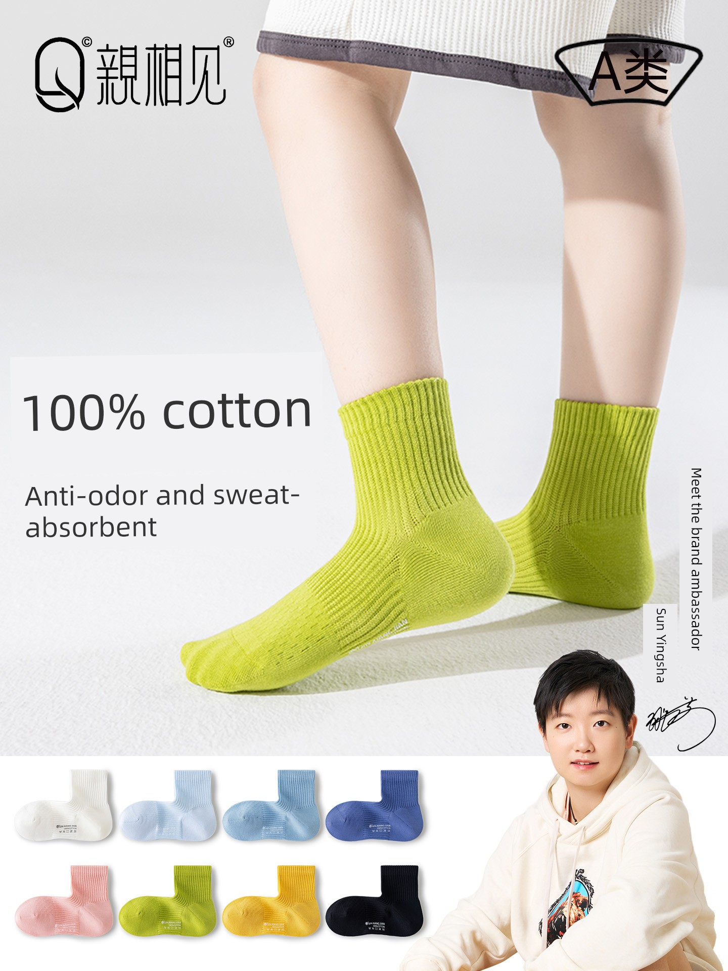 [Recommended by Sun Yingsha] Qinxianxiang Children's Socks for Girls, Summer Thin Style, Pure Cotton, Class A, Sports Anti-Odor Mid-Calf Socks