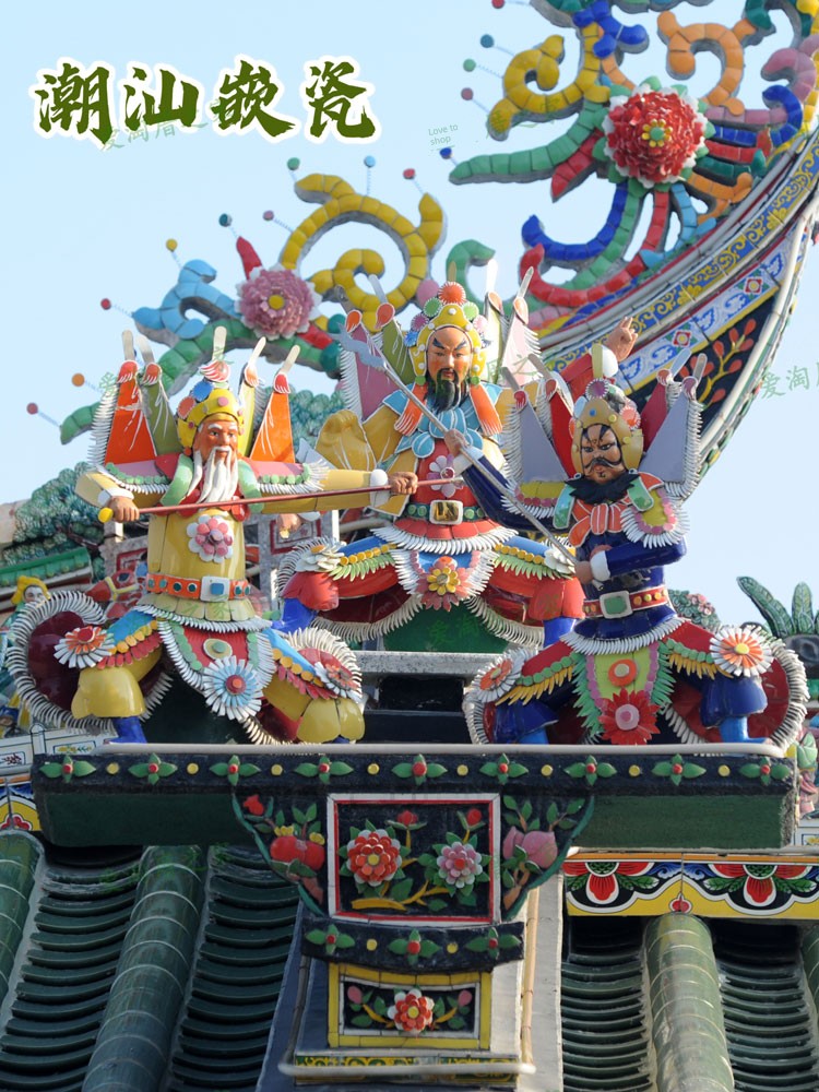 Chaozhou and Shantou Large Porcelain Inlay, Porcelain Carving, Porcelain Flakes, Porcelain Bowls, Porcelain Buttons, Porcelain Decorations, Porcelain Architectural Decoration Materials