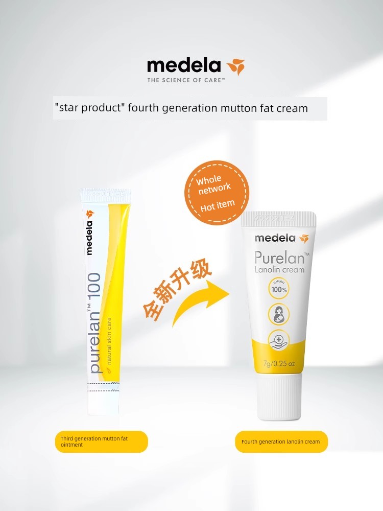 [Tmall U First] Medela High Purity Pure Lanolin Cream 1g — 2