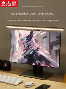 Chigo Computer Screen Hanging Light, Screen Light, Universal Monitor Work Fill Light, Hanging Screen Light, Eye Protecti