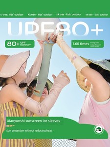 Kk Tree Children's Ice Sleeves for Boys and Girls, Summer Sun Protection Sleeves, Original Yarn Uv Protection, Cool and 