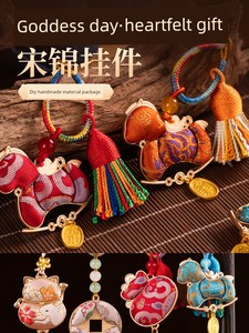 Goddess Day Chinese Style Song Brocade Little Horse Pendant Handmade DIY Materials, Good Luck Charm Car Hanging Ornament