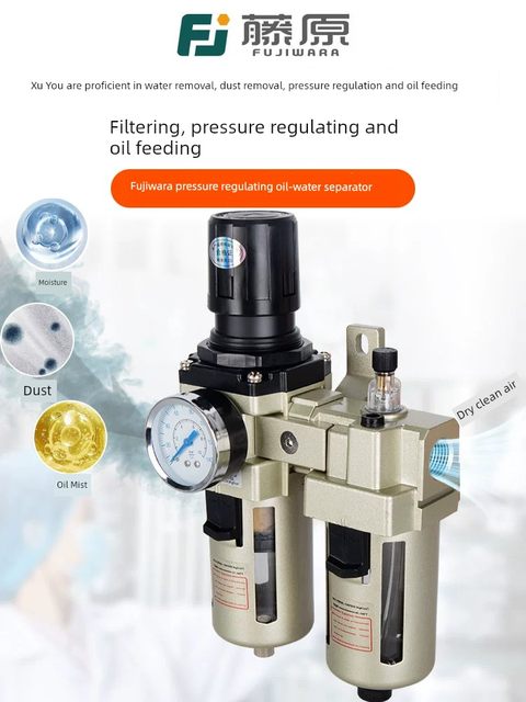 Oil and water separator compressed air filter air pump air source processor air compressor pressure reducing valve dry steam and water