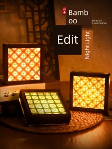 Bamboo Woven Night Light DIY Material Kit, Luminous Photo Frame Painting, Bedside Lamp, Desktop Ornament, Intangible Cul