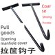 T-shaped manhole cover hook to tap water sewer cover hook to open I-shaped manhole cover hook vegetable basket pull hook