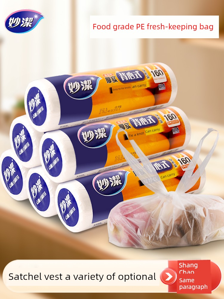 Miaojie Freshness Protection Package Vest-Style Food Grade For Home Food Portable Plastic Bag Thickened for Microwave Oven Refrigerator