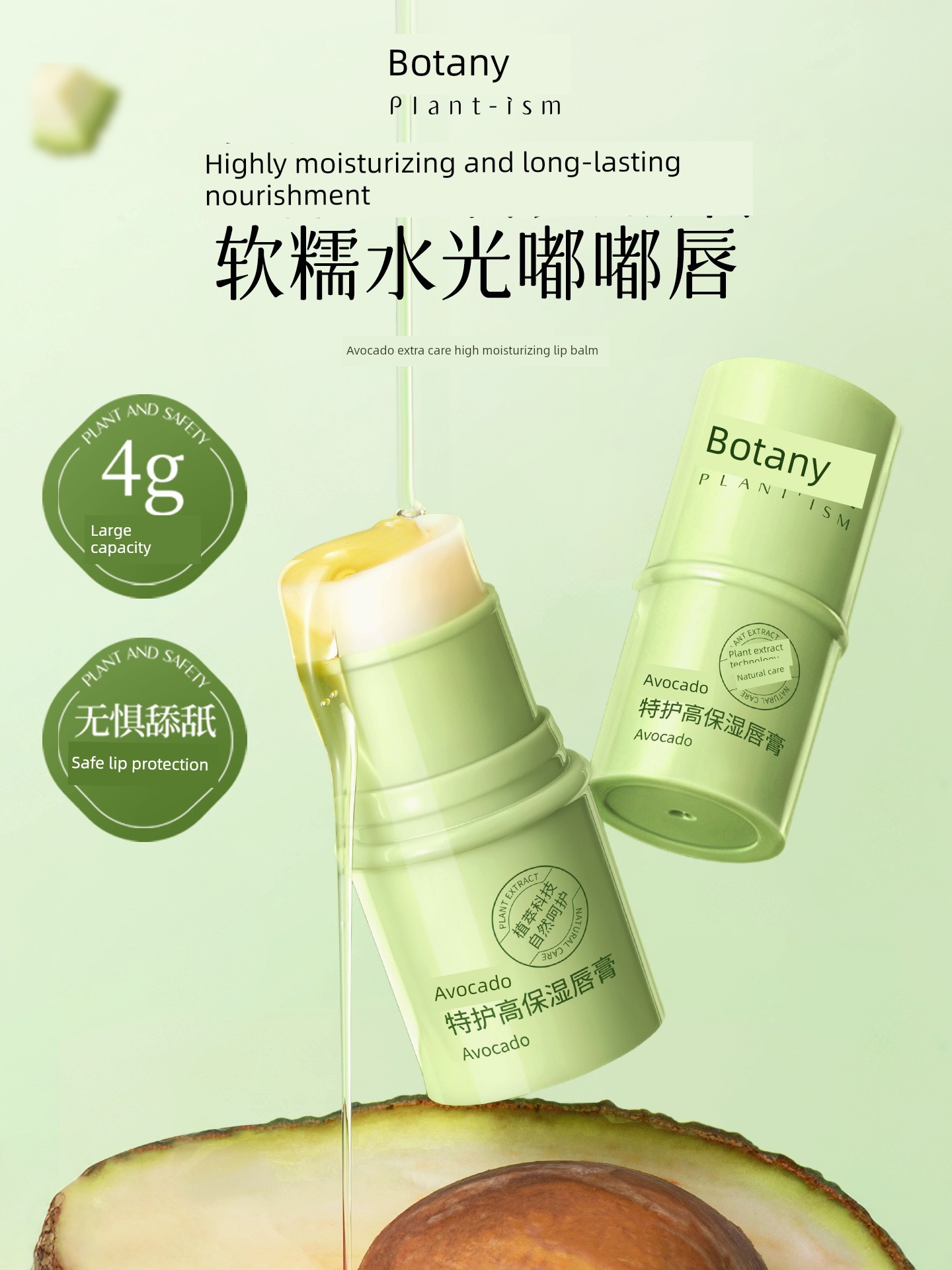 Botanical Lip Balm, Lip Protection Balm, Suitable for Pregnancy, Highly Moisturizing, Long-Lasting Hydration, Soothing for Women, Official Genuine Product