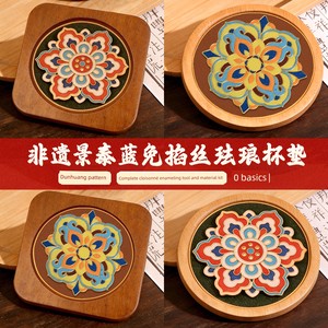 Dunhuang Auspicious Pattern Coaster DIY Cloisonné Enamel Material Kit, Traditional Handicraft for Students, Beginner-Le