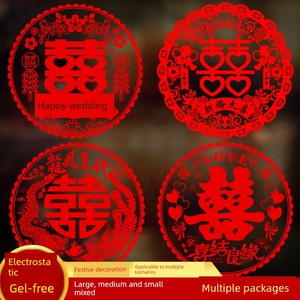 Wedding Stickers Wedding Window Flower Large Static Sticker Glass Sticker Door Double Happiness Window Stickers Wedding 